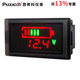 Battery battery capacity display percentage display waterproof voltage meter lead-acid lithium battery nickel-hydrogen battery