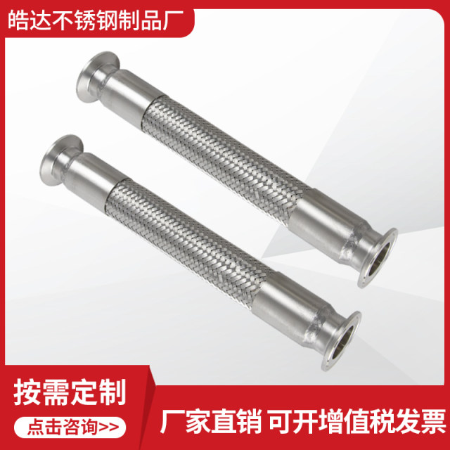 304 stainless steel quick loading hose sanitary quick loading chuck metal corrugated clamp corrugated hose braided hose