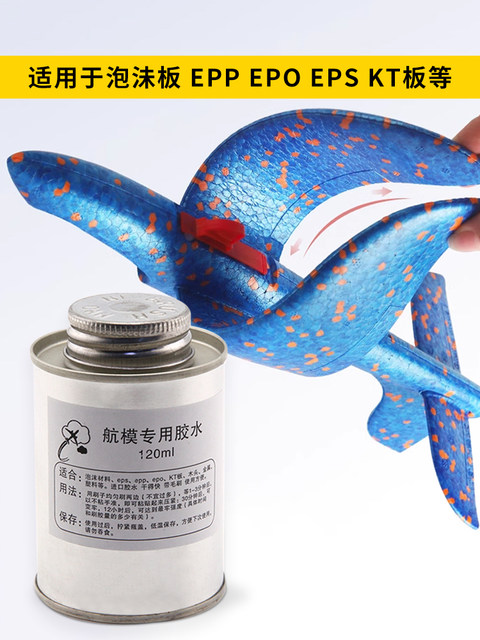 Quick-drying foam glue 120ML KT EPPEPSEPO can use special foam glue for several minutes