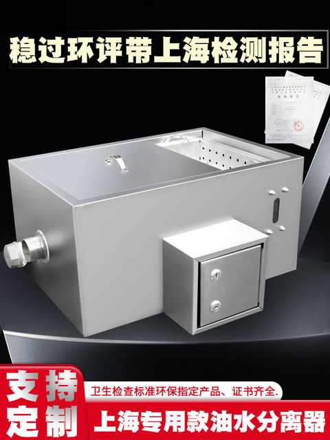 Kitchen special oil and water separator new hot pot filter stainless steel sewer new underground oil separator