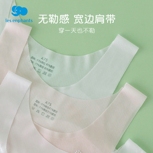 丽婴房女童小背心发育期阶段防凸点凉感冰丝内衣抹胸儿童女 — 2