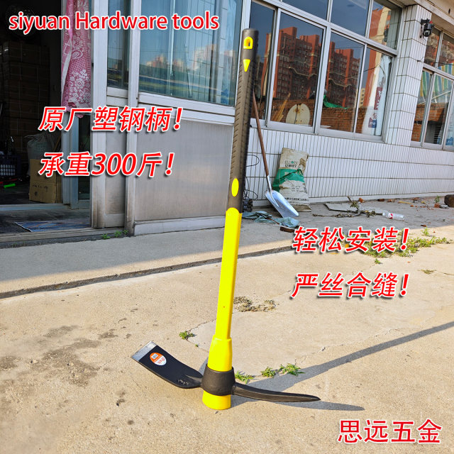 德国十字镐宽刃王道轨钢镐淬火劈柴砍木刨冻土拆墙开山凿石头水泥