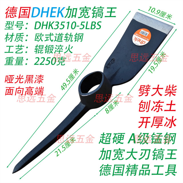 德国十字镐宽刃王道轨钢镐淬火劈柴砍木刨冻土拆墙开山凿石头水泥