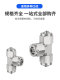 不锈钢三通快拧接头PE4/6/8/10/12/14/16mm气管快速接头T型三通头