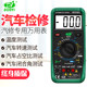 Duoyi 2201 Automobile Multimeter Electrician Maintenance Digital High Precision Fully Automatic Intelligent Automobile Repair Special Universal Meter