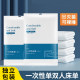 Disposable bed sheets, quilt covers, pillowcases, double four-piece sets, travel, hotel sterilized dirty bedding