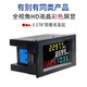 智能电表单相电度表功率表交流数显电压表电流表互感器d69-2049