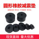High elastic rubber washer shock absorbing rubber gasket fan air conditioner shockproof rubber pad red black cushion round rubber pad block
