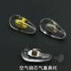 Children's glasses frame nose pad nose bracket nose bridge silicone airbag super soft anti-falling artifact anti-indentation and anti-slip