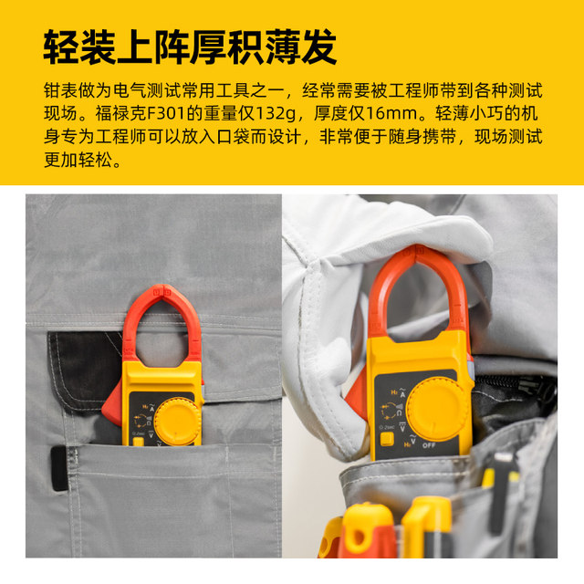 FLUKE Fluke clamp ammeter AC 1000A clamp meter F301A+/301B/301C measurable capacitor