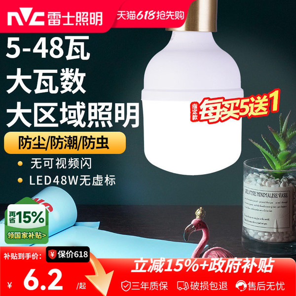 雷士照明led球泡灯E27大螺口球泡夜市摆摊厂房工矿灯大功率灯泡