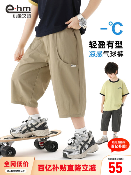 小象汉姆童装男童裤子夏薄款儿童夏装七分裤2026新款大童凉感短裤