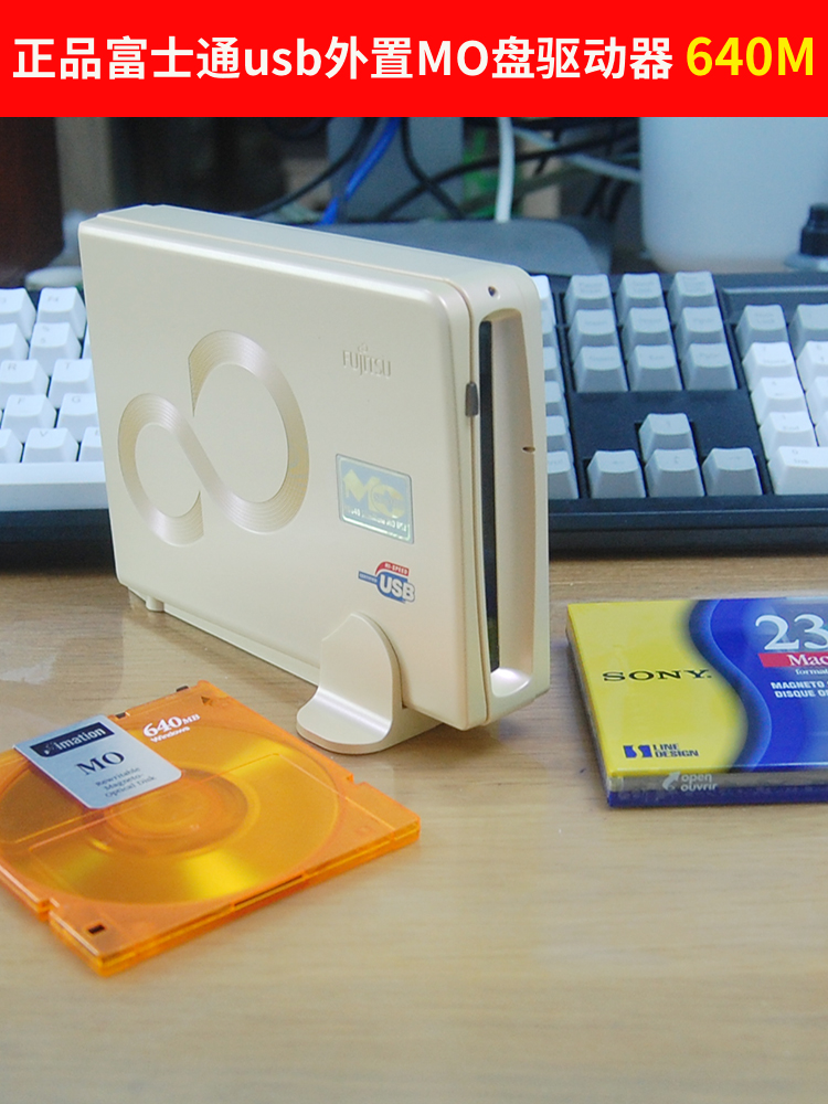 새로운 FUJITSU USB 외부 640M MO 광자기 디스크 버너 모바일 MO 광자기 디스크 드라이브