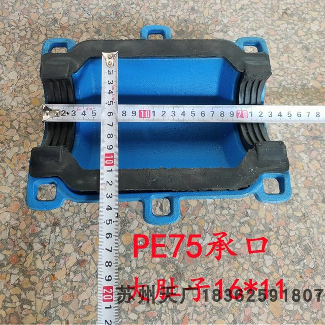 PE pipe PPR joint leaky big belly Haf section mouth leakage repair device hot melt pipe hug