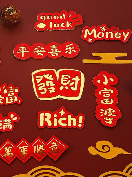新年蛋糕装饰 发财小富婆生日蛋糕插件 平安喜乐蛋糕插卡插牌插旗