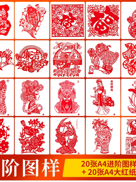 2025新年款剪刻纸图案底稿纸纯手工幼师儿童学生A4专用图样纸diy