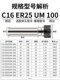CNC数控刀柄ER直柄加长杆延长杆品质头部ER32全部系列C20 C25 C32
