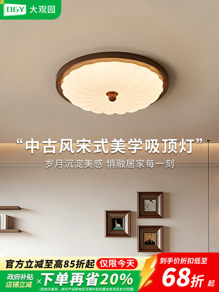中古风宋式美学新中式卧室吸顶灯2026新款房间复古中山灯具R335