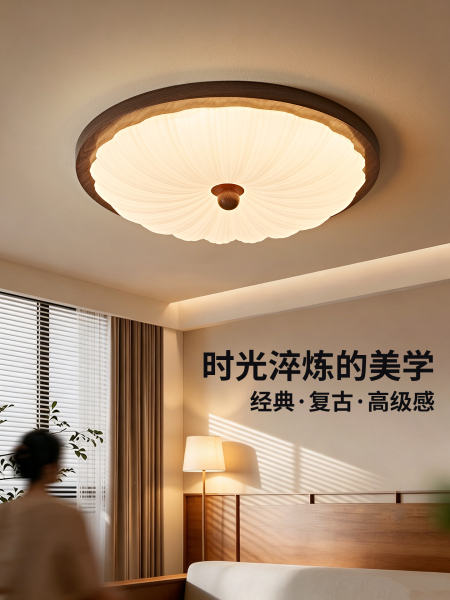 中古风宋式美学新中式卧室吸顶灯2026新款房间复古中山灯具R335