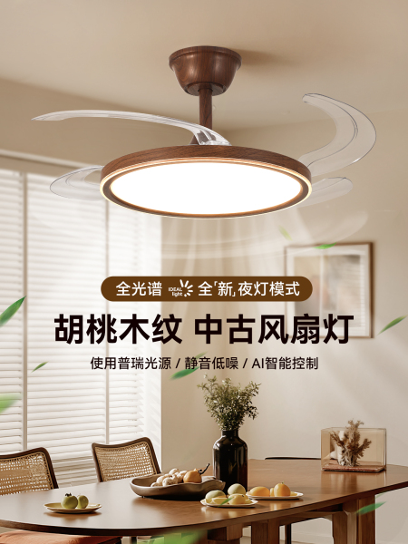 隐形风扇灯中古桃木色餐厅吊扇灯复古电扇灯极简超薄卧室灯具E002