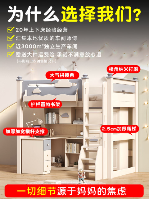 Cherry wood elevated bed sheets upper floor empty desk wardrobe children's upper and lower beds full solid wood high and low bed bunk bed