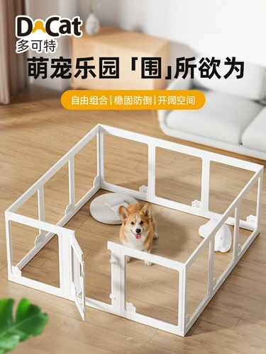 Собачий забор внутренний панорамный прозрачный акриловый сплайсинг изоляционный забор видимый для любимой собаки клетки домашняя собака маленькая собака