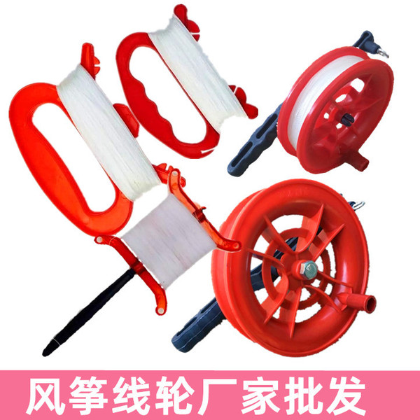 简易线轮线板儿童风筝diy放飞工具放气球线轮老式风筝线轮