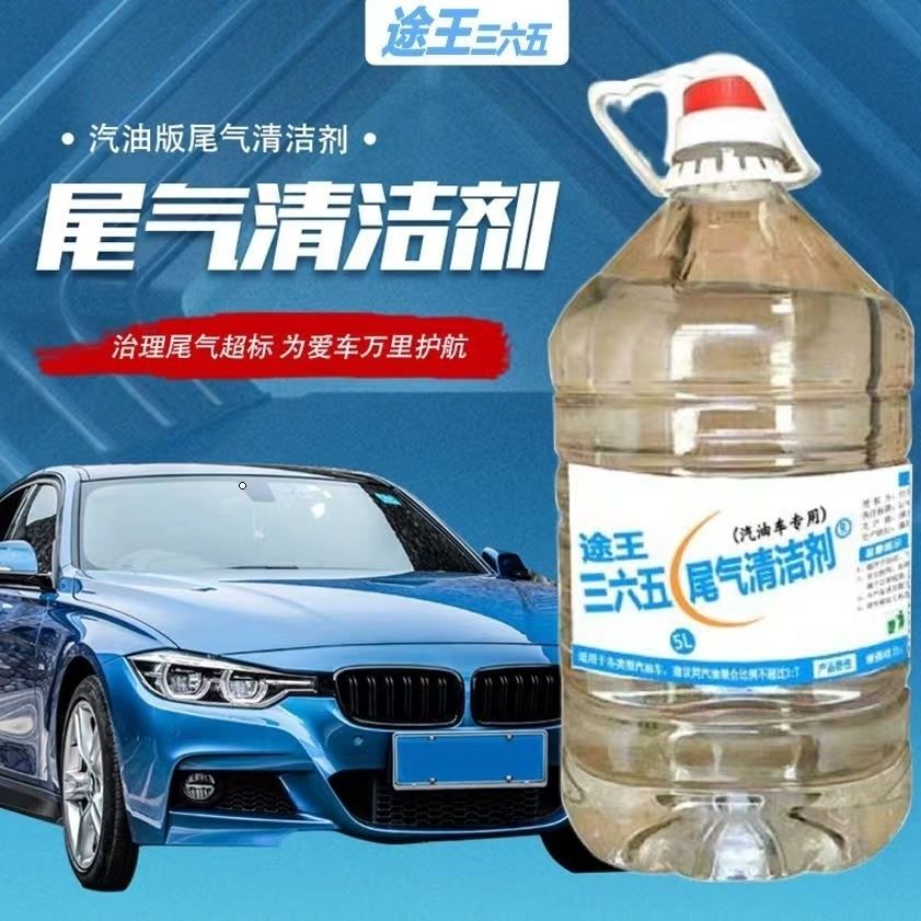 TUWANG 365 EXHAUST CLEANER: ANNUAL REVIEW OF AUTOMOBILES CARBON DEPOSITS POWER INCREASE FUEL CONSUMPTION AND LOW-CARBON GASOLINE