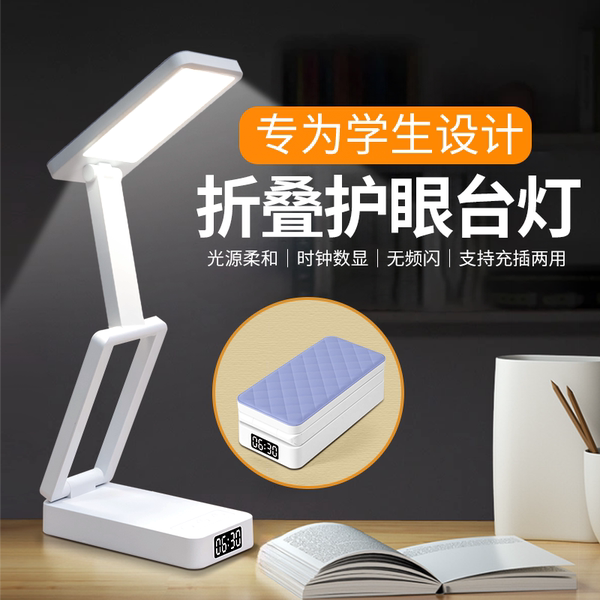 小台灯护眼学习专用大学生宿舍折叠充电式超长续航卧室床头小夜灯