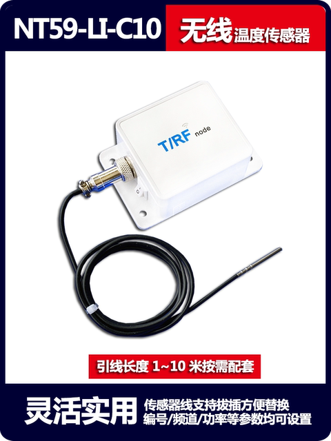 Easy to use NT59 multi-channel temperature recorder cold storage refrigerator sensor cold chain transportation vehicle-mounted wireless temperature measurement module