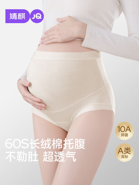 JQ婧麒孕妇内裤纯棉加长底裆孕期孕晚期透气高腰托腹抑菌大码专用
