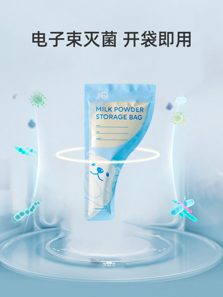 JQ婧麒奶粉袋便携一次性密封保鲜奶粉储存袋奶粉分装盒食品级抗菌 — 3