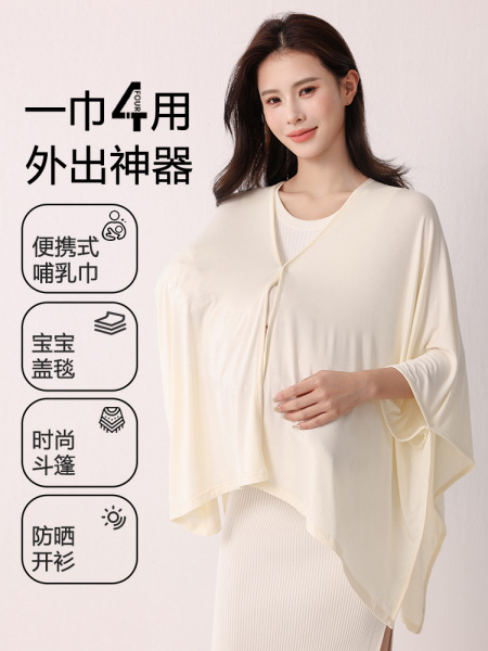 JQ婧麒优可丝哺乳巾月子披肩防晒衣外出秋喂奶遮羞布斗篷遮挡神器 — 5