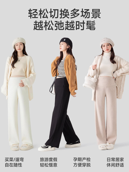 JQ婧麒孕妇裤秋外穿2026新款阔腿裤子孕期不勒肚子长裤秋冬孕妇装 — 5