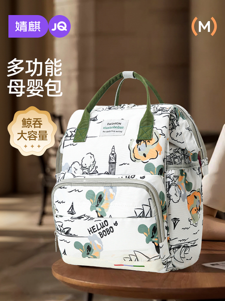 JQ婧麒妈咪包母婴外出轻便高颜值大容量母婴包多功能新款双肩背包