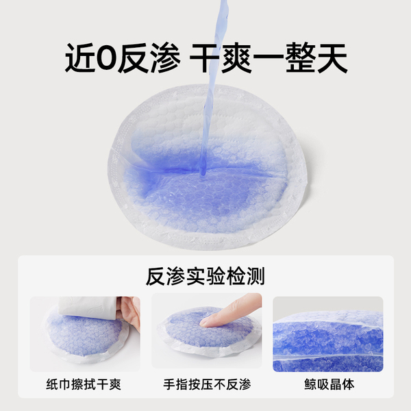 JQ婧麒防溢乳垫哺乳期超薄一次性溢乳垫产后透气防漏隔奶垫乳房贴 — 4