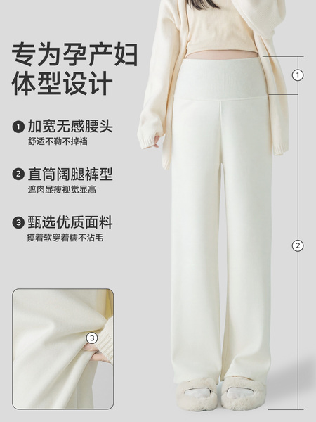 JQ婧麒孕妇裤秋外穿2026新款阔腿裤子孕期不勒肚子长裤秋冬孕妇装 — 2