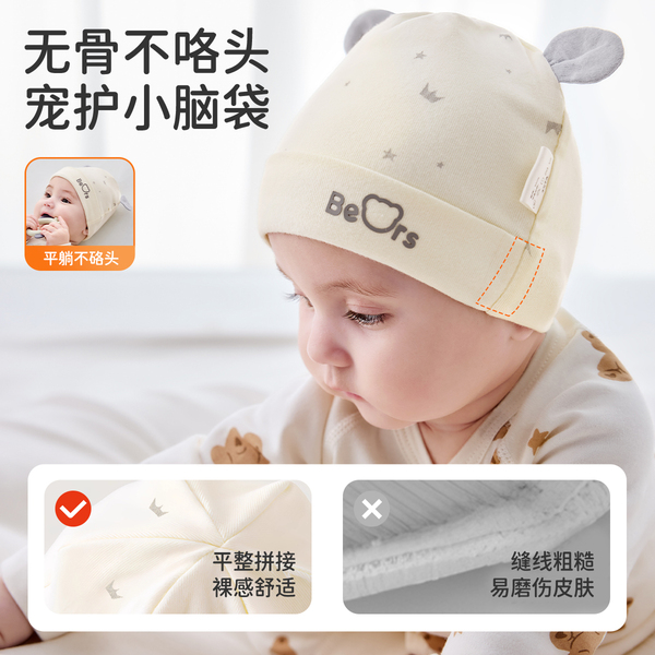 JQ婧麒新生婴儿帽子0-6月春秋款纯棉男女宝宝双层秋冬胎帽囟门帽 — 4
