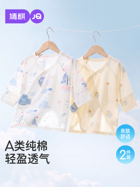 JQ婧麒婴儿半背衣夏薄款初生宝宝新生儿衣服a类春秋纯棉52码上衣