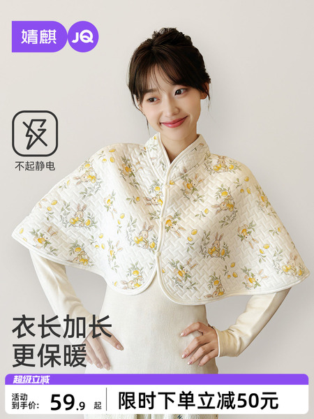 JQ婧麒空气棉月子披肩孕妇护肩纯棉空调房防寒哺乳斗篷产后喂奶秋