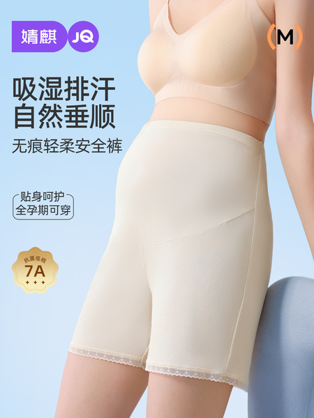JQ婧麒孕妇安全裤女夏薄款打底裤防走光孕期不勒肚子短裤子孕妇装