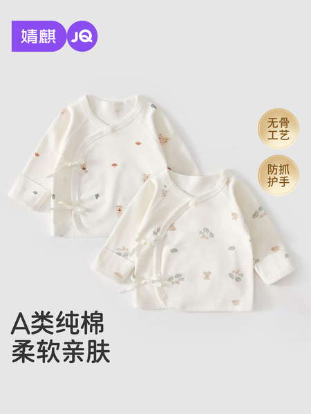 JQ婧麒半背衣新生婴儿春秋季衣服52码产房和尚服初生宝宝上衣a类