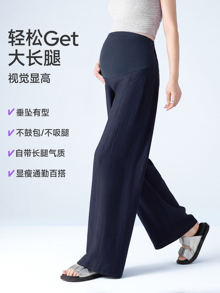 JQ婧麒孕妇裤春夏季外穿新款亚麻薄款阔腿裤子孕期不勒肚子孕妇装 — 2