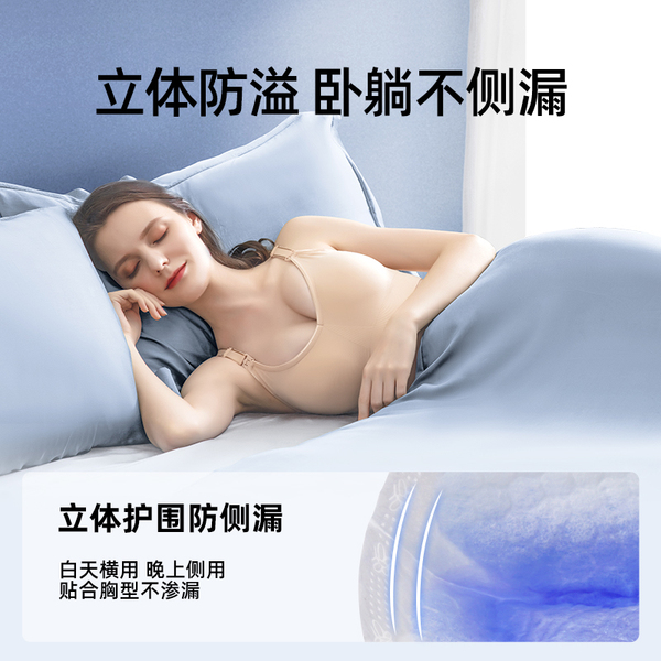 JQ婧麒防溢乳垫哺乳期超薄一次性溢乳垫产后透气防漏隔奶垫乳房贴 — 5