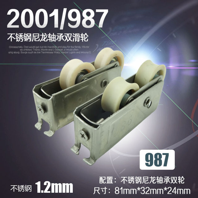 2001型宽轨滑轮凤铝门窗配件987滑轮阳台移门滑轮老式推拉门滑轮