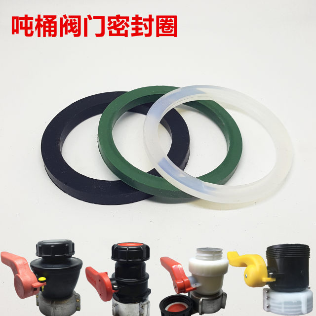 IBC吨桶阀门配件快速接头密封圈垫片快速接头O型圈快接橡胶PE氟胶