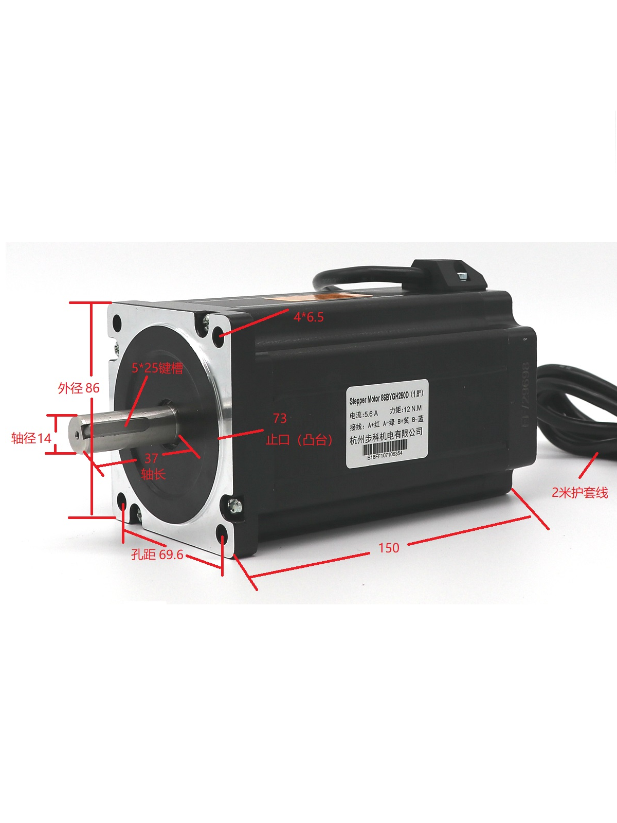Factory direct sales 86bygh250d two-phase 86 stepper motor 12nm sheathed wire 2 meters high torque high speed