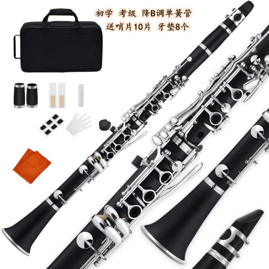 Yamaha new 17-key B-flat black tube clarinet musical instrument bakery double two sections beginner grade exam