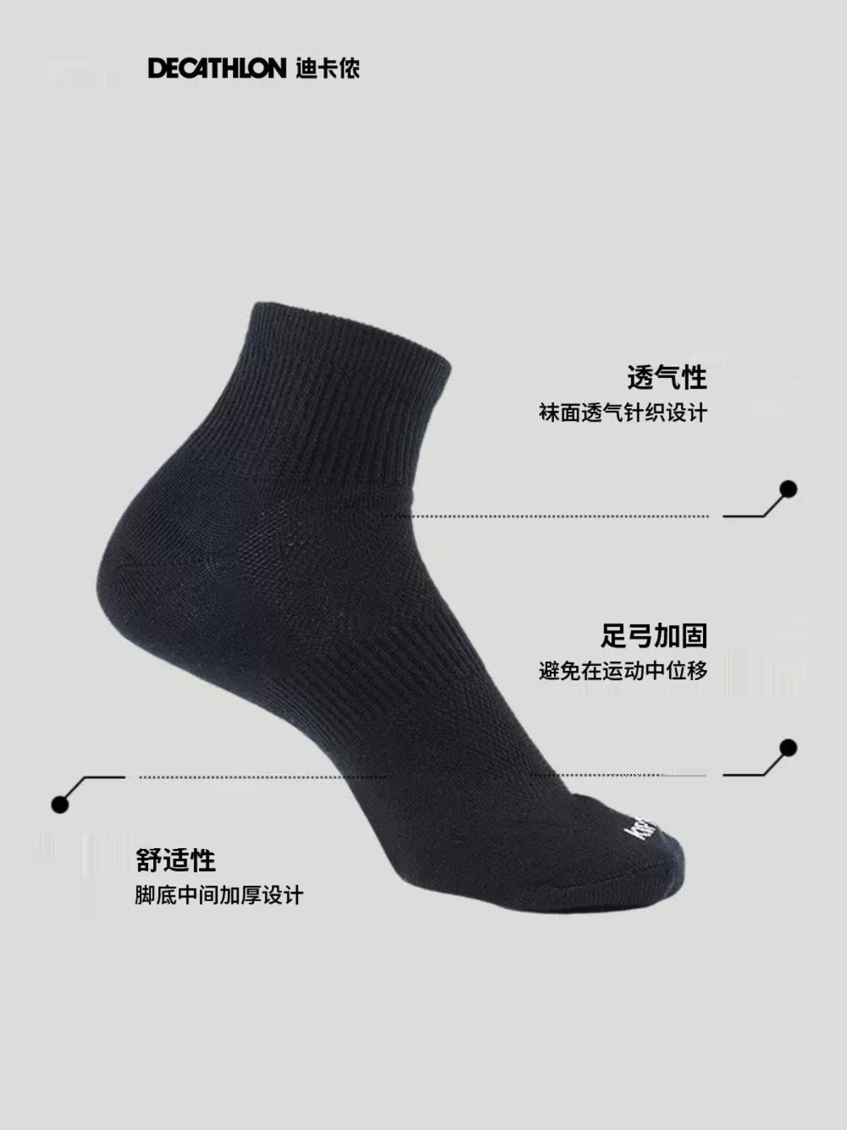 데카트론 러닝 양말 남성 양말 흡한성 통기성 속건성 미드 튜브 얇은 양말 스포츠 양말 미드탑 MSTS