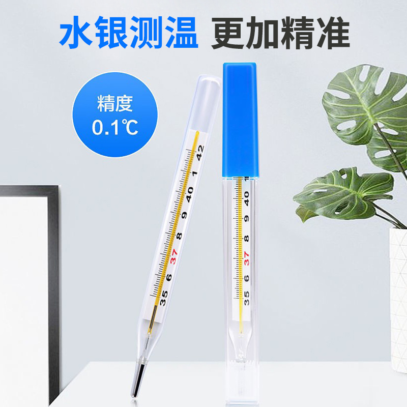 수은 온도계 의료용 가정용 겨드랑이  및 어린이 성인 대규모 정확한 고정밀 온도계 무료 배송